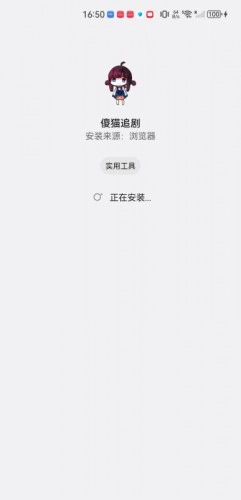 傻猫追剧最新版图4