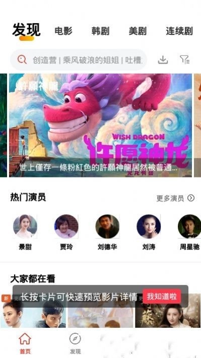 傻猫追剧最新版图3