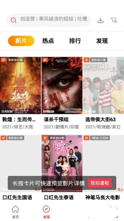 傻猫追剧最新版图1