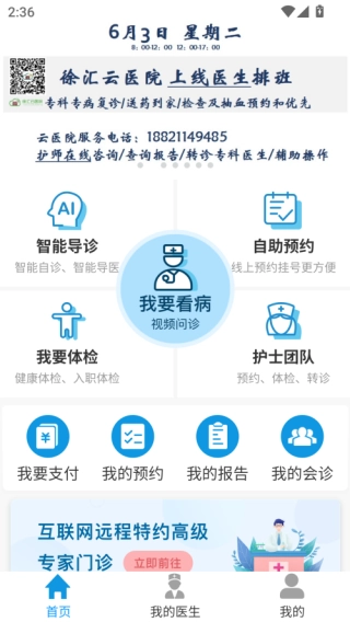 上海徐汇云医院图2