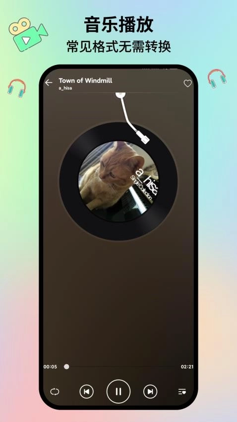 播放器全能联播图2