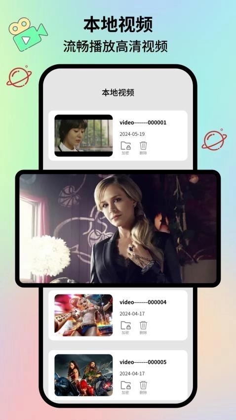 播放器全能联播图4