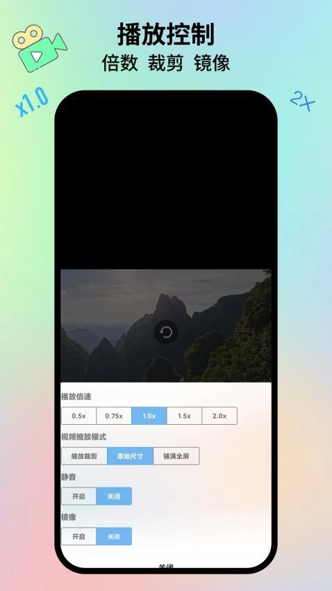 播放器全能联播图1