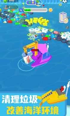 海洋清洁工2