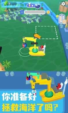 海洋清洁工3