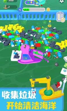 海洋清洁工1
