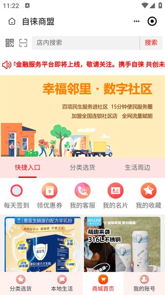 自徕商盟图4