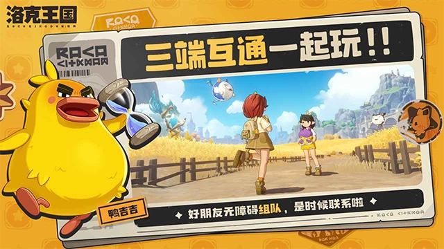 洛克王国世界图1