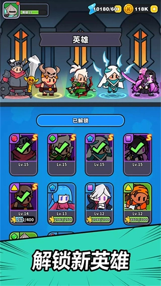 赛赛军团内购版截图2