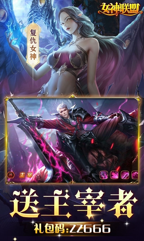 女神联盟最新折扣版图4