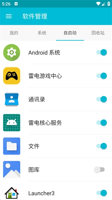 系统软件卸载大师图4