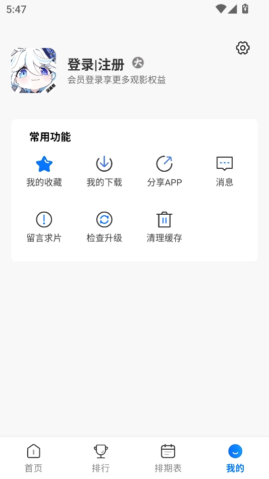 漫漫国动漫正版图5