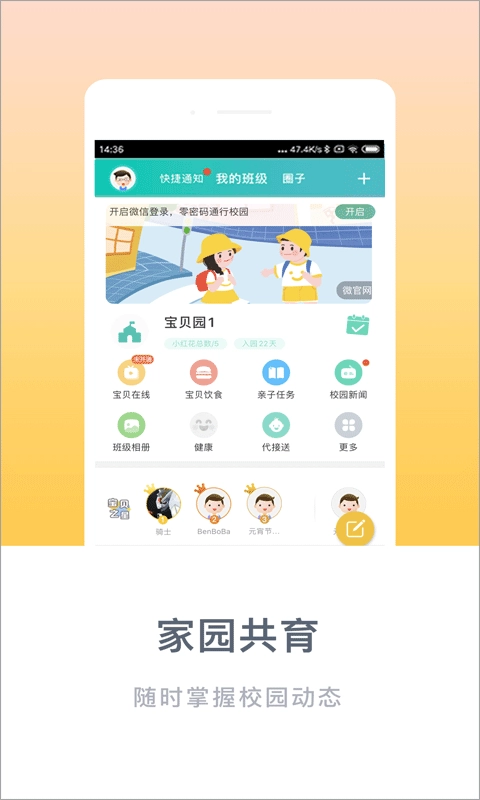 掌心宝贝家长版(4)