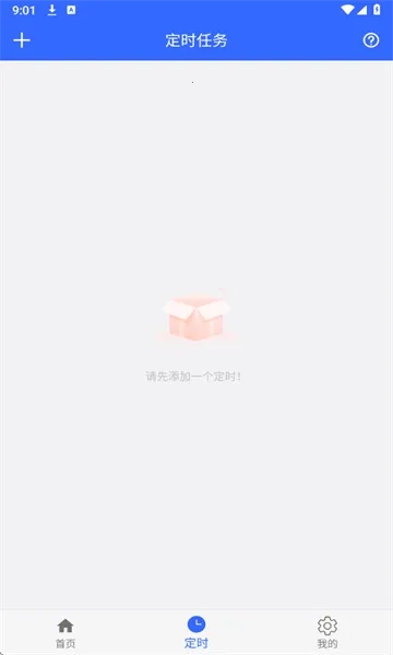 自动翻书器(文档自动翻页工具)  手机版图1