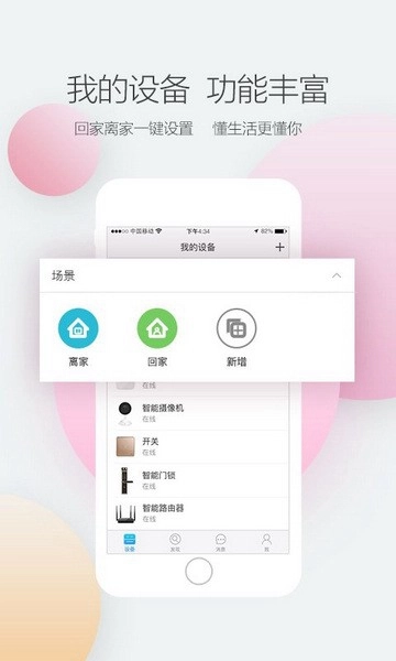 中兴智能家居(3)