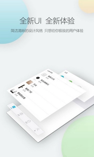 中兴智能家居(2)