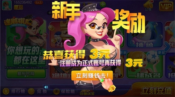 麋鹿老版图3