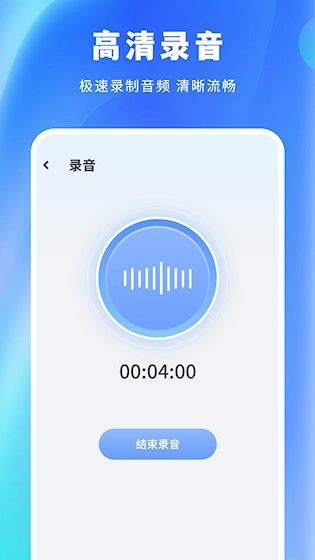 录音剪辑安卓版(2)