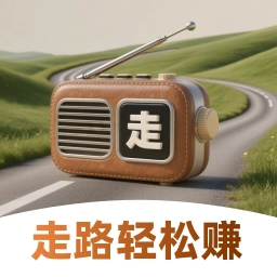 走路轻松赚手机版 V2.0.3