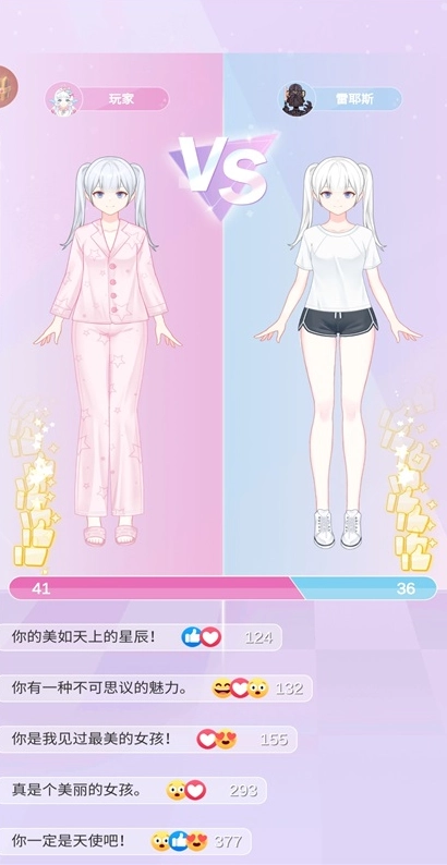 魔法偶像衣櫥游戲  安卓版截圖4