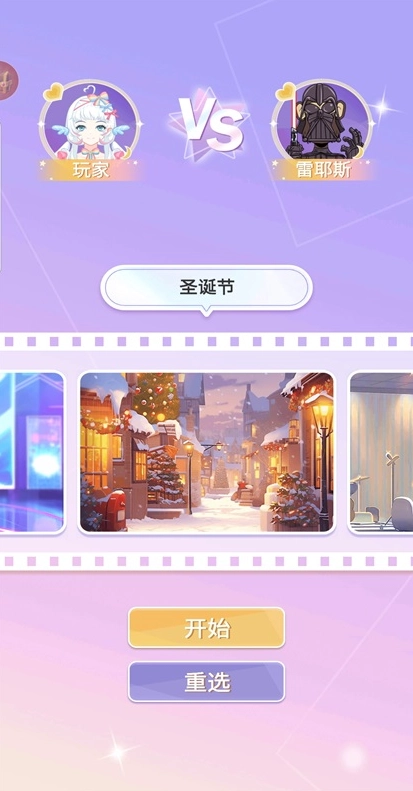 魔法偶像衣櫥游戲  安卓版截圖1