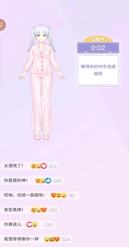 魔法偶像衣櫥游戲  安卓版截圖3