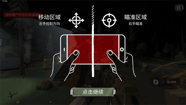 步行僵尸2无限mod菜单图3
