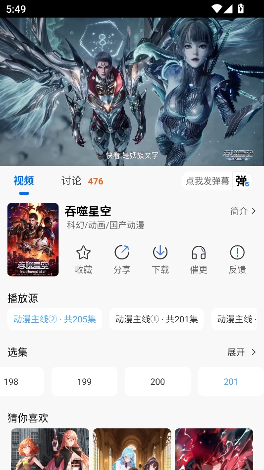 漫漫国动漫正版图1