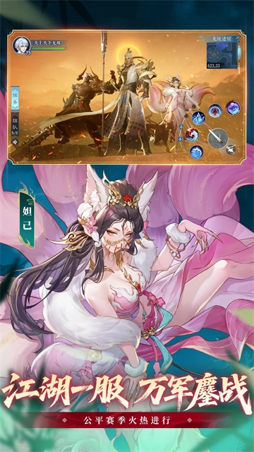 新笑傲江湖華為版截圖4