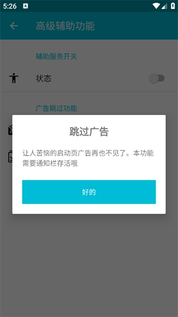 系统软件卸载大师图2