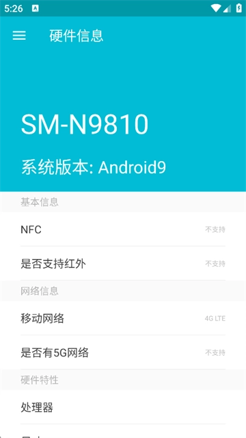 系统软件卸载大师图5