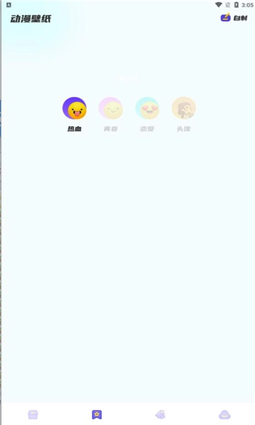 库次元免费版图3