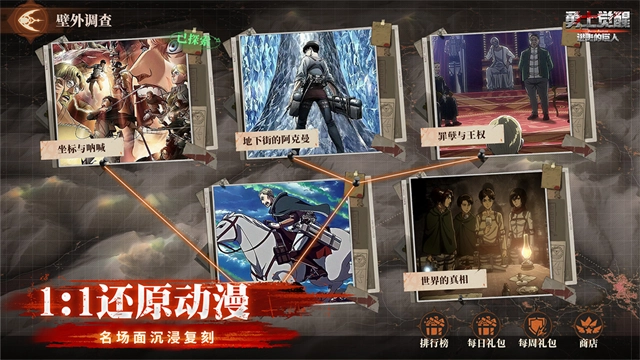 勇士觉醒进击的巨人-图4