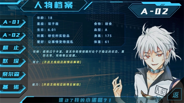 第101号禁区安卓版图4