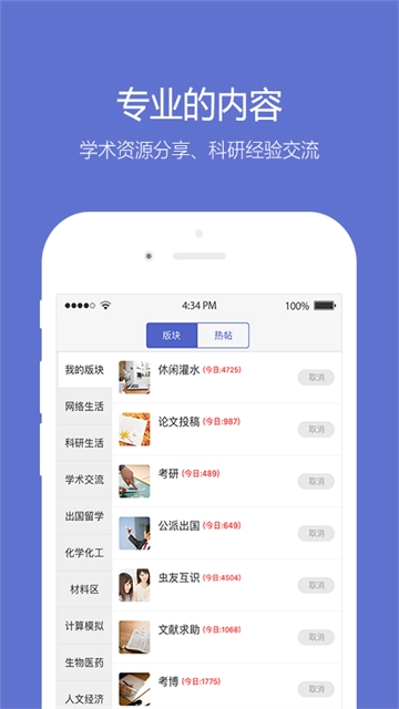 小木虫考研调剂信息图2