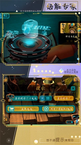 小小勇者专家免广告版图4