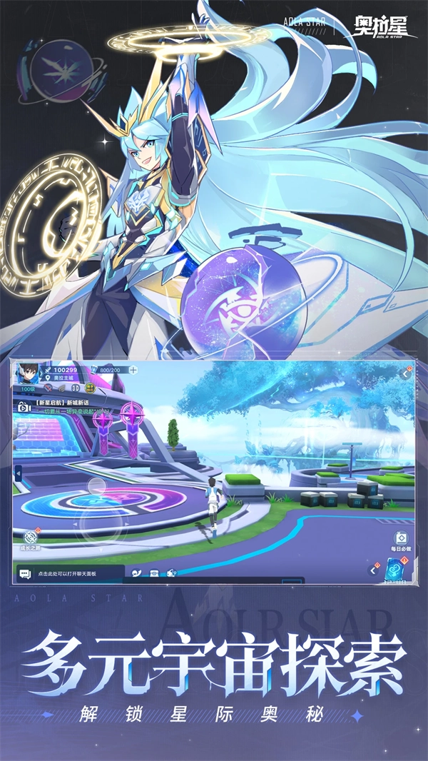 奥拉星应用宝版