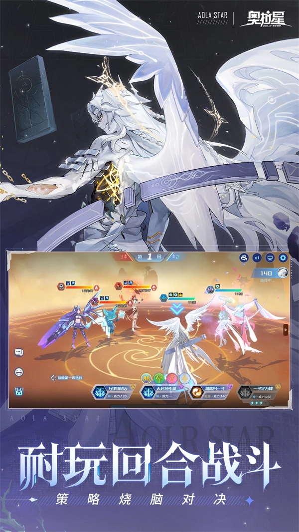 奥拉星应用宝版