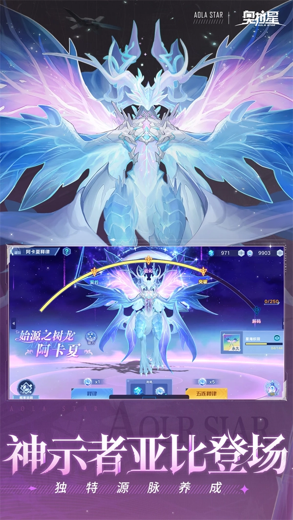 奥拉星应用宝版