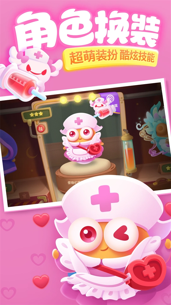 保卫萝卜3腾讯版2