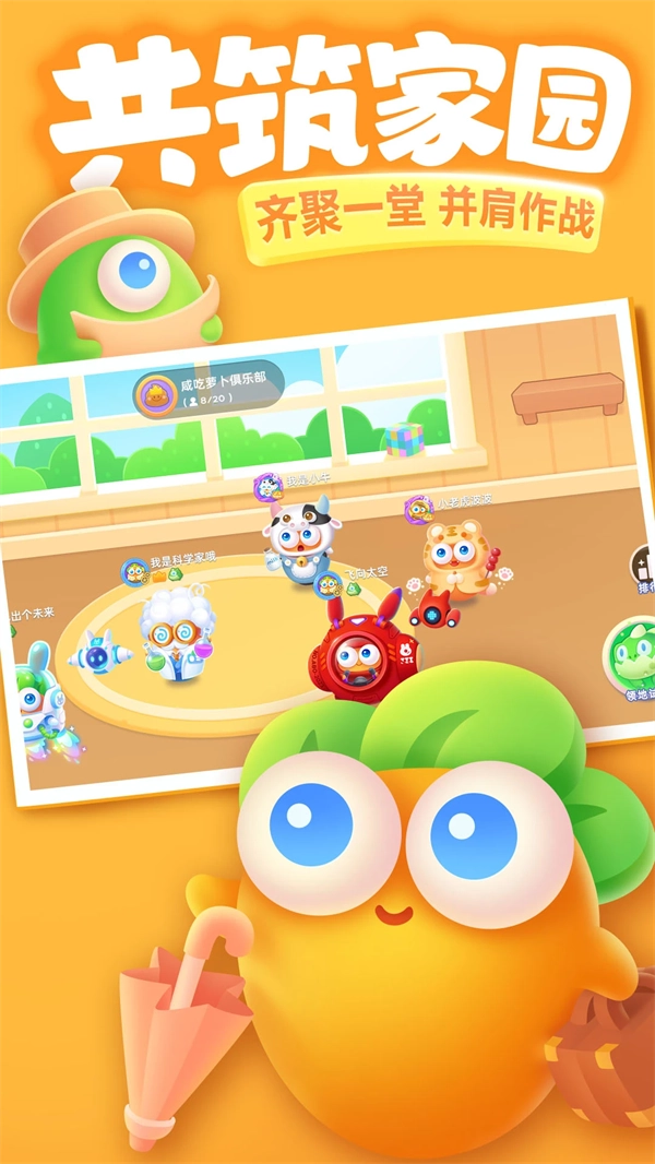 保卫萝卜3腾讯版3