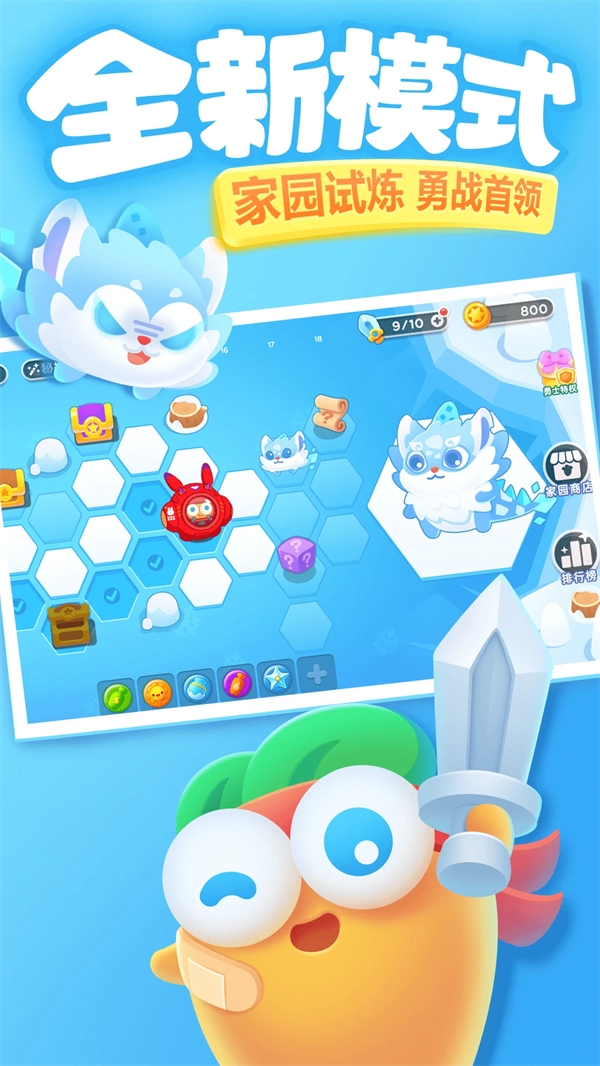 保卫萝卜3腾讯版4