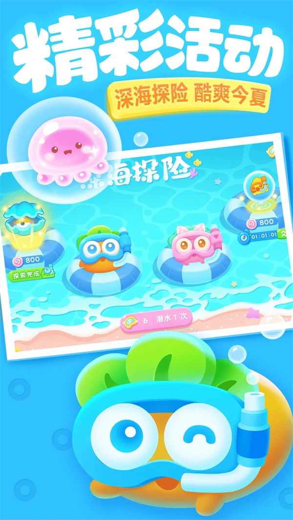 保卫萝卜3腾讯版5