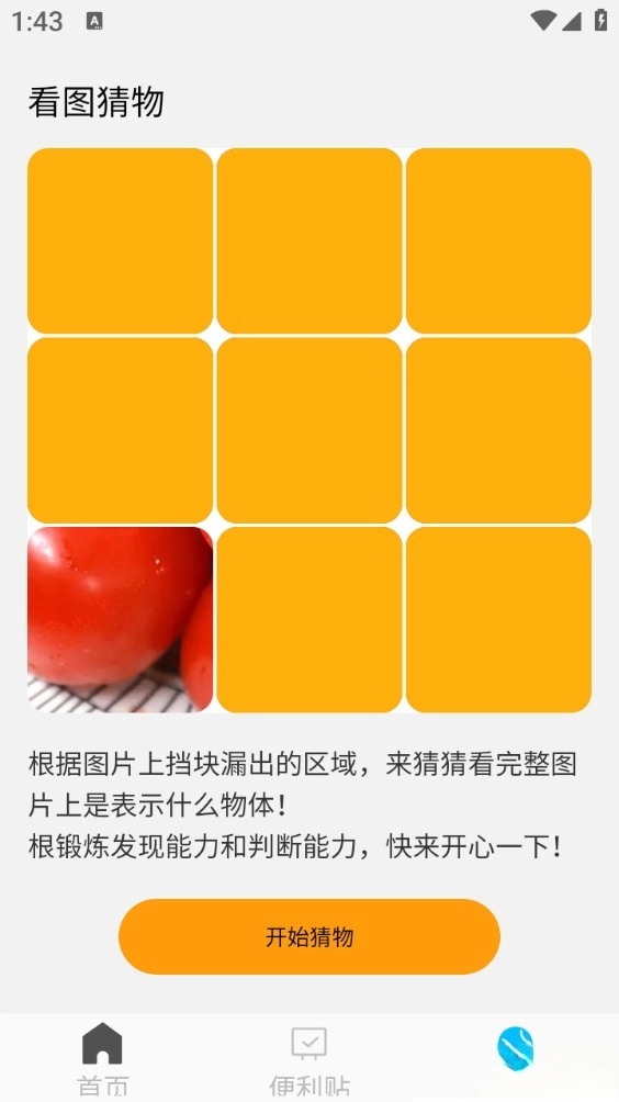 免费速速清理(4)