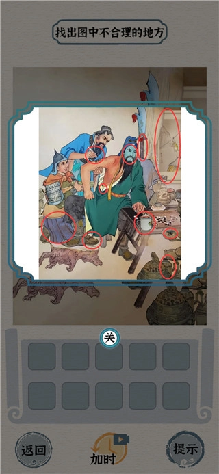 进击的汉字正版图3