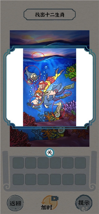 进击的汉字正版图2