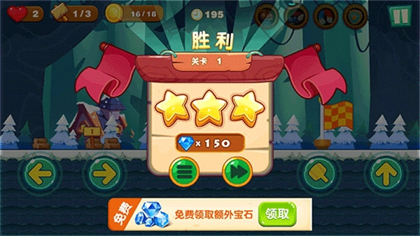 超级大冒险免费最新版图4