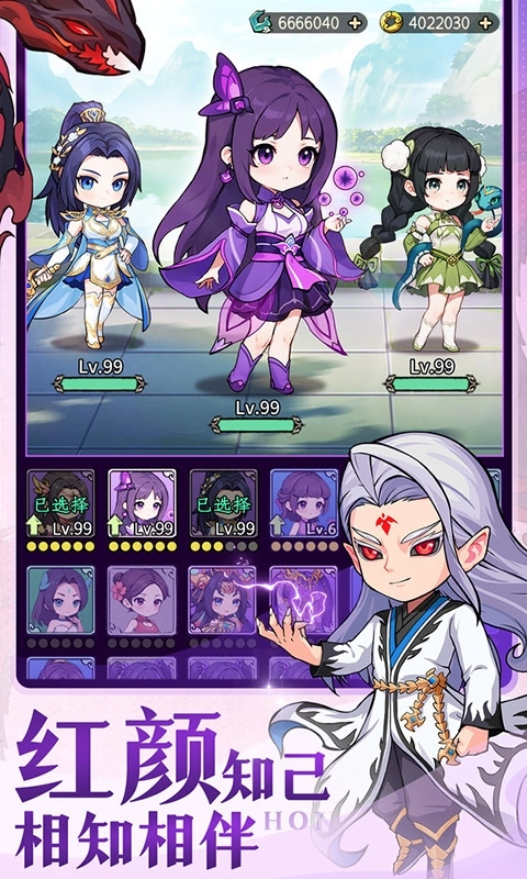 灵剑仙师最新免费版图3