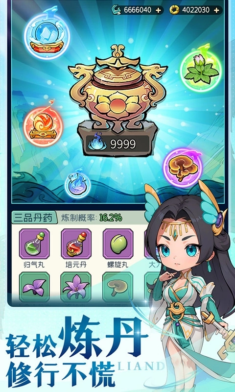 灵剑仙师最新免费版图5