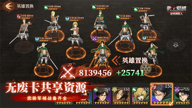 勇士觉醒进击的巨人-图5